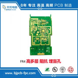 北京pcb电路板抄板电路板克隆