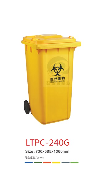 南宁医疗LTPC-240专用垃圾桶