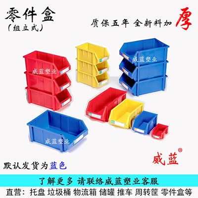 武汉组立式背挂塑料零件盒箱仓储物流收纳盒全新料