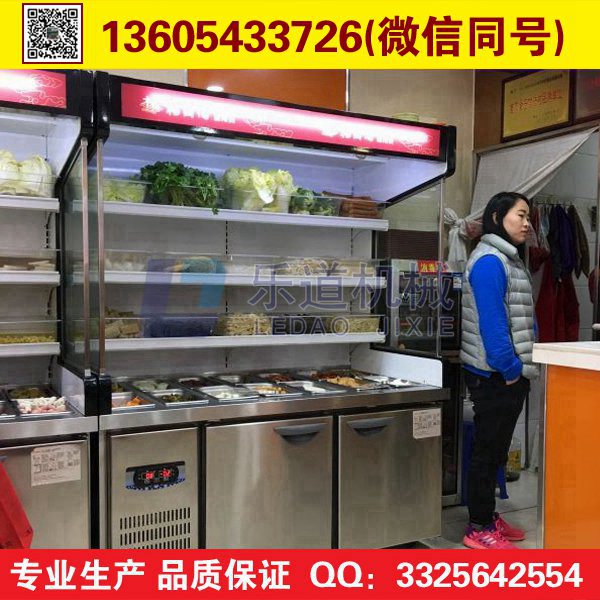 杨国福麻辣烫冷柜