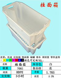 武汉塑料箱内径：48*28*24.5cm面条箱 收纳箱 