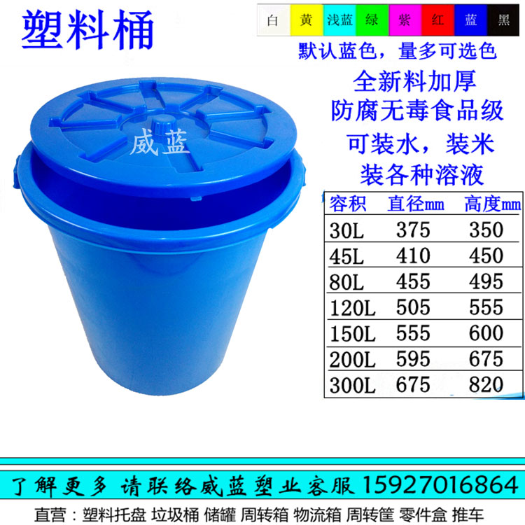 武汉塑料桶 水桶 大号垃圾桶