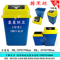 武汉环卫 物业 医疗 塑料垃圾桶 全新料