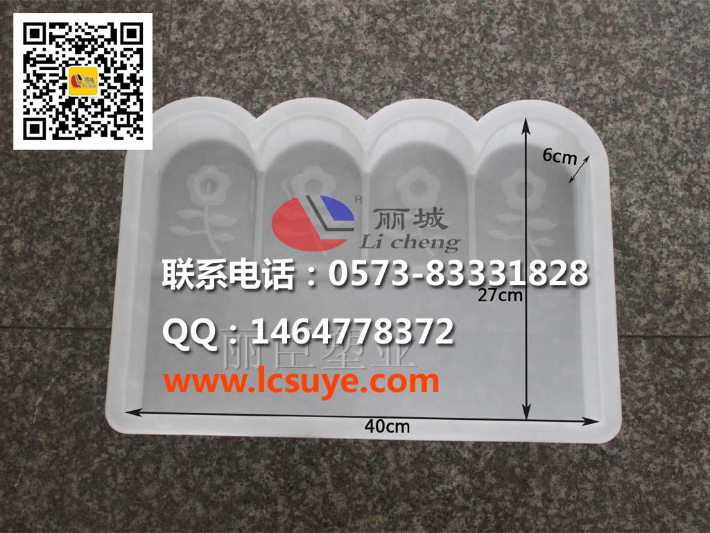 彩砖模具价格定做