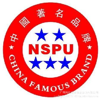 nspu是什么机构？