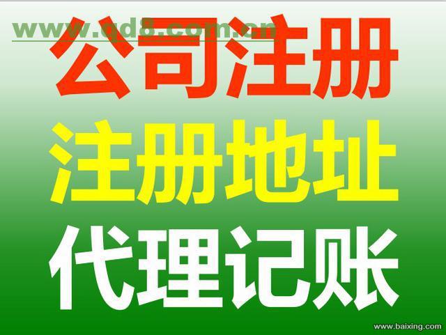 上海体育馆附近找代理记账公司，上海体育馆附近代理注册公司