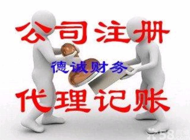 上海锦江乐园附近代理注册公司，上海锦江乐园附近代理记账公司