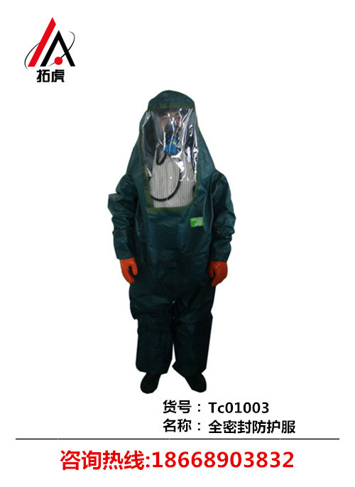 Microgard4000阿波罗抢险救援防护服