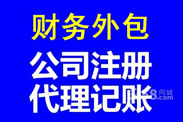 上海南站附近财务代理公司，上海南站附近代理记账公司