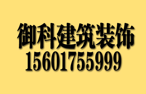  专业承接办公楼、店铺、酒店会所、别墅等 厂房维修等