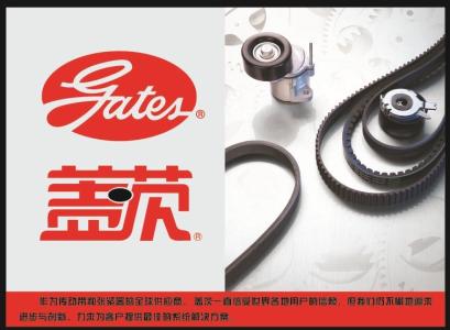 现在是美国gates工业皮带发展的大好时机 GATES盖茨橡胶（中国）总代理：GATES同步带、三角
