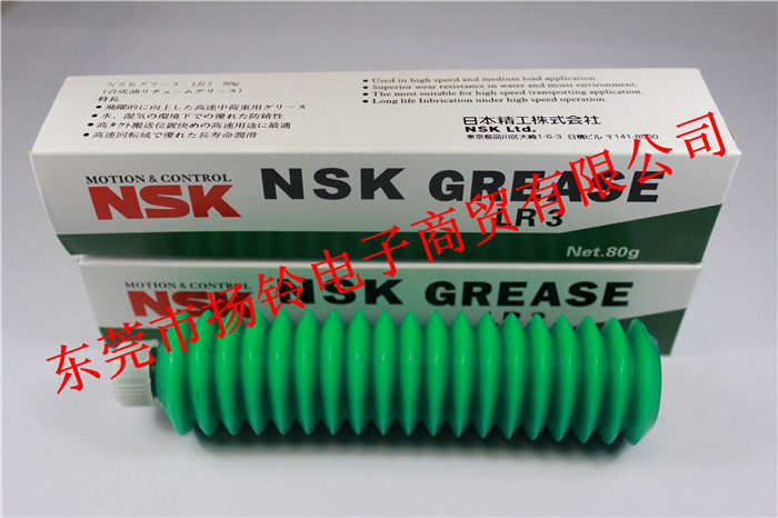 日本原装NSK润滑油 LR3 润滑脂 80G/支包装