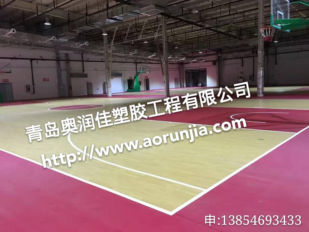 东营篮球馆PVC地板，PVC运动地板