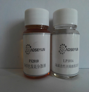  水性特殊环氧改性丙烯酸树脂AOSEYUN-A990 