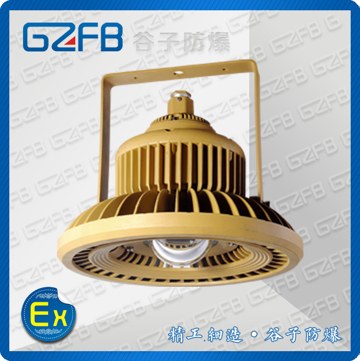 吸顶式LED防爆节能灯（GZD110-60W）