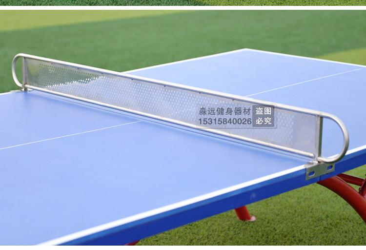 乒乓球高质量生产厂家山东淼远文体器材有限公司
