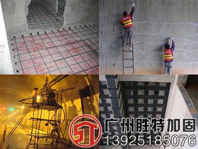 广东胜特建筑加固 专业加固公司