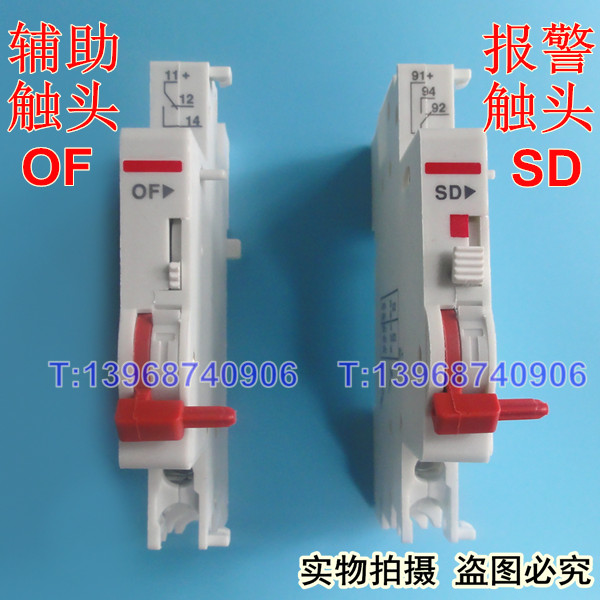 DZ47S OF,辅助 触头,DZ47S SD,报警 接点,德力西DZ47s辅助OF,DZ47s报警