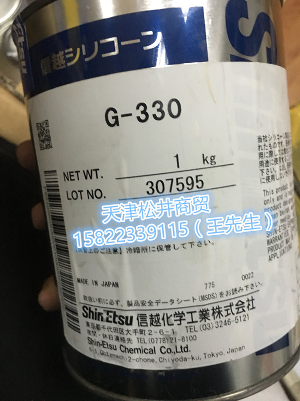 现货供应日本进口信越G-330润滑油