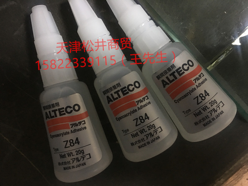 现货供应安特固ALTECO Z84 