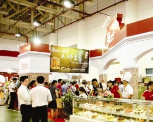 2017第十一届中国（上海）国际咖啡产业博览会