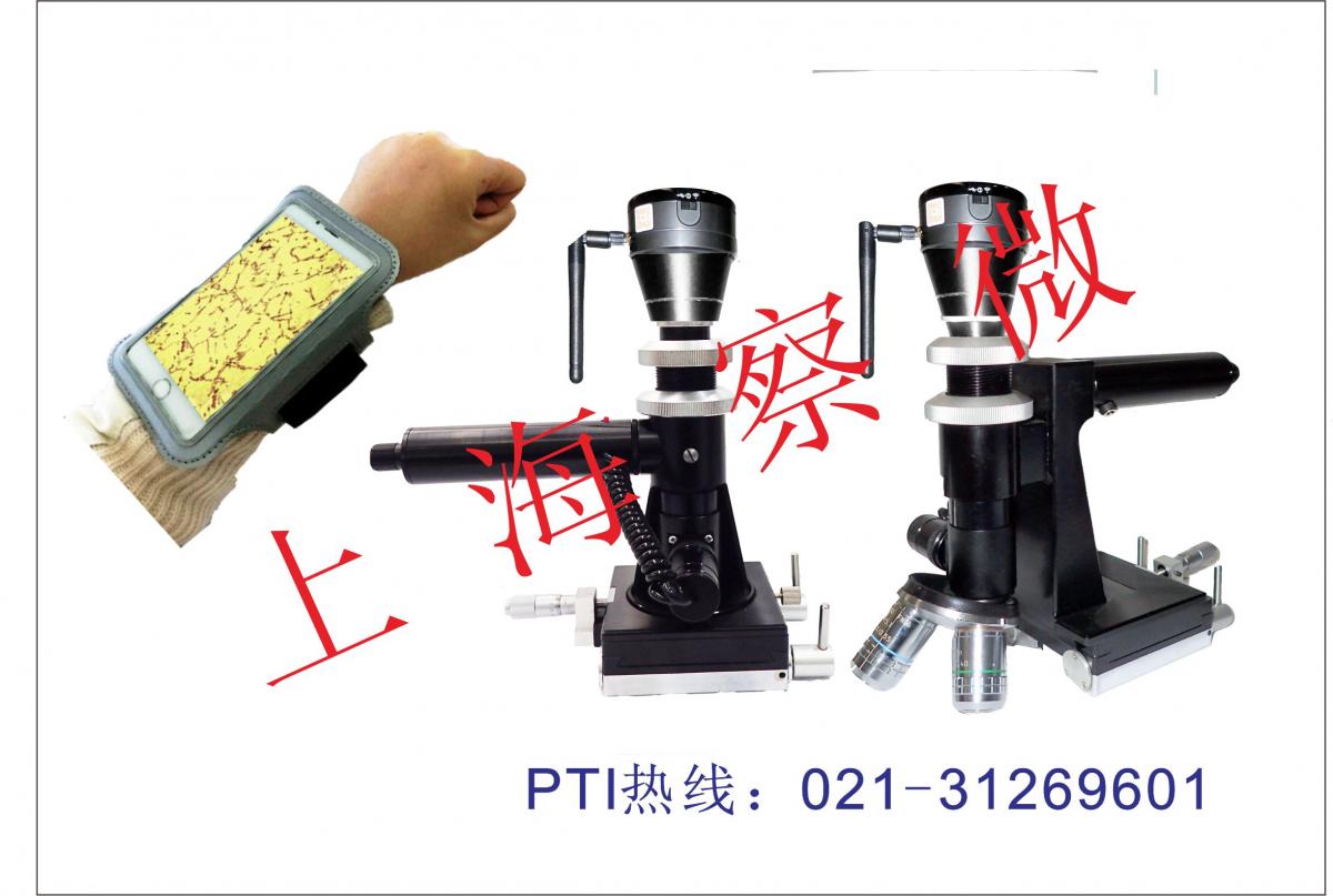 PTI-5500便携式金相显微镜