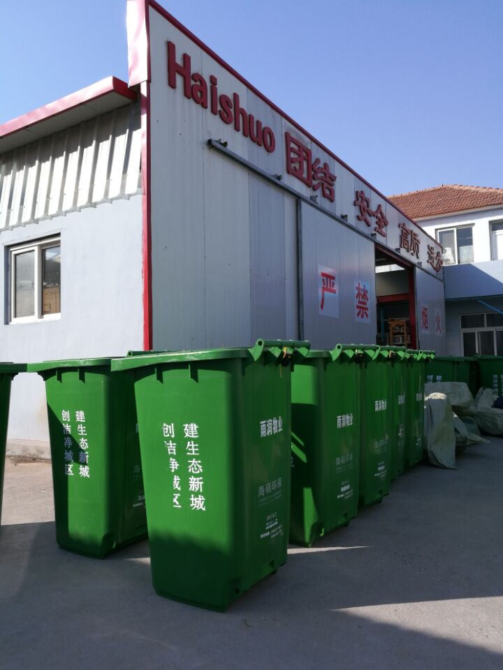 青岛海硕240升户外环卫塑料垃圾桶
