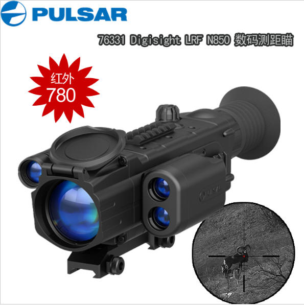 pulsar脉冲星 Digisight LRF N850 数码测距瞄准镜、夜视瞄准镜