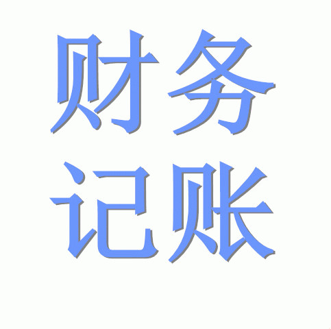 深圳财务代理有限公司、小规模、一般纳税人、出口退税