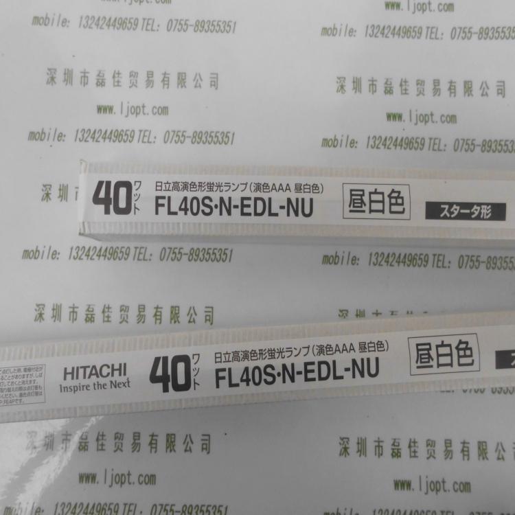 销售  日立 HITACHI FL40S.N-EDL.NU 紫外线灯管 