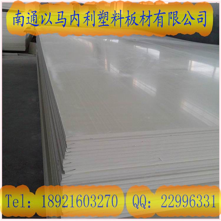厂家直销米黄色PVC板 微机色PVC板 PVC水槽板