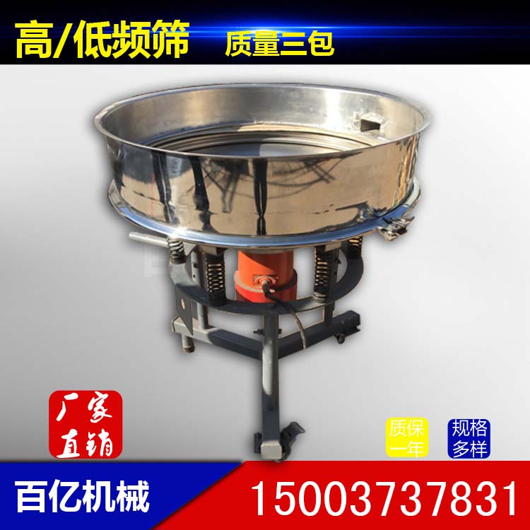 振动筛