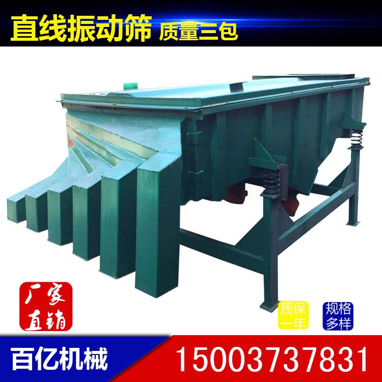 冶金粉末专用直线振动筛-2-200目网孔尺寸-DZSF系列轻型直线筛