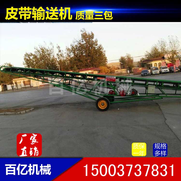 粮库装车专用皮带输送机 袋装粮食皮带输送机 量大从优