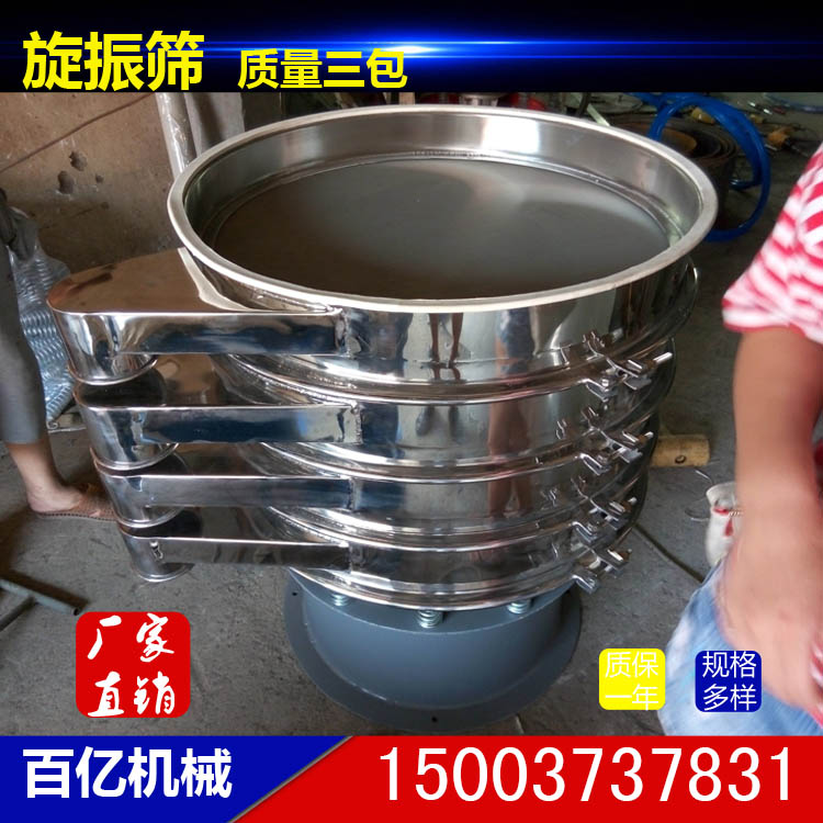 振动筛