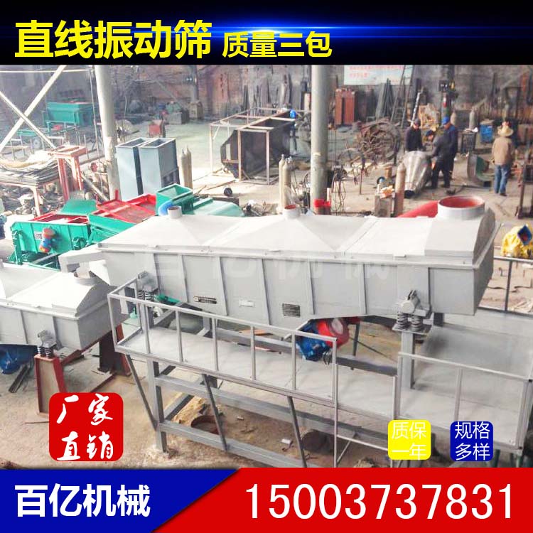 豌豆里面的霉变怎么去除，用直线振动筛