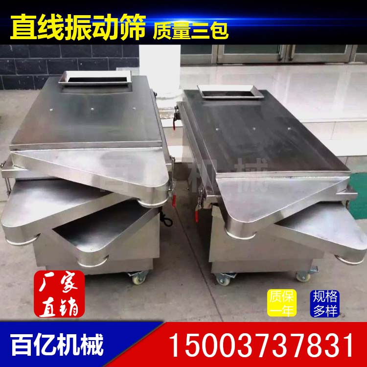振动筛