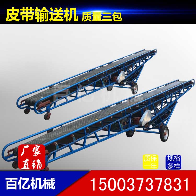 【厂家直销】大倾角皮带输送机 DJ型大倾角输送机 裙边输送机