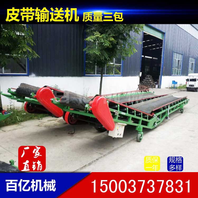 定做石料输送机，装粮输送机，卸粮皮带输送机