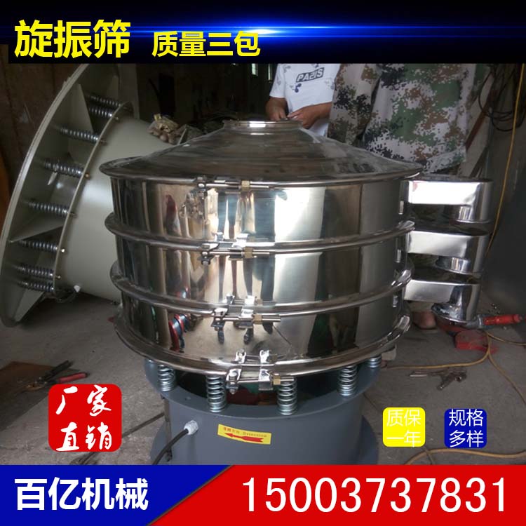 振动筛 MFS-800 0.25KW振动筛食品煤炭矿工专用振动筛
