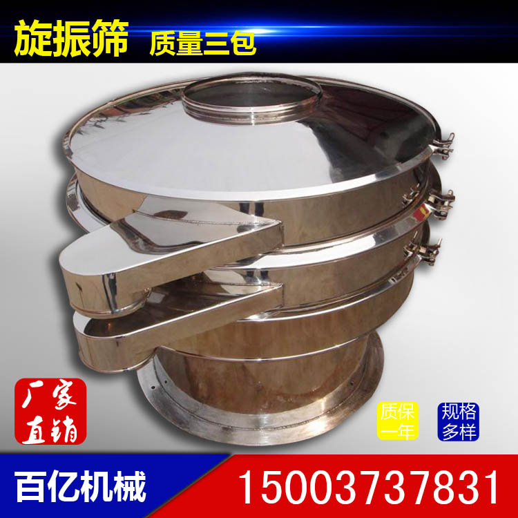 芝麻筛选机 多层精细筛选分级、药物可以筛分 小颗粒筛分