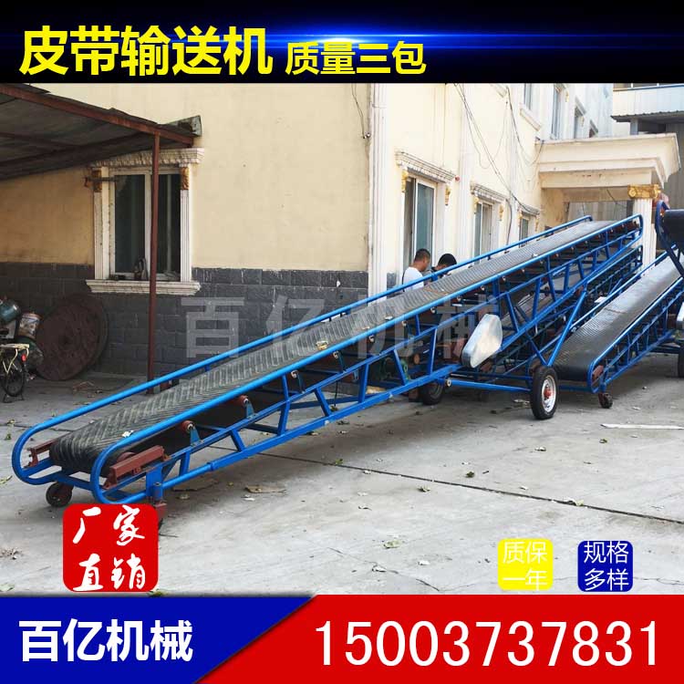 直销市链式输送机/DJ大倾角输送机/挡边输送机/移动式输送机