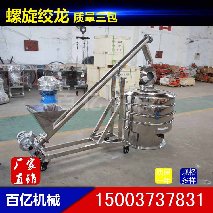 有轴螺旋输送机?无轴螺旋输送机?不锈钢螺旋输送机