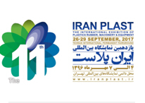 2017年伊朗塑料及机械设备展