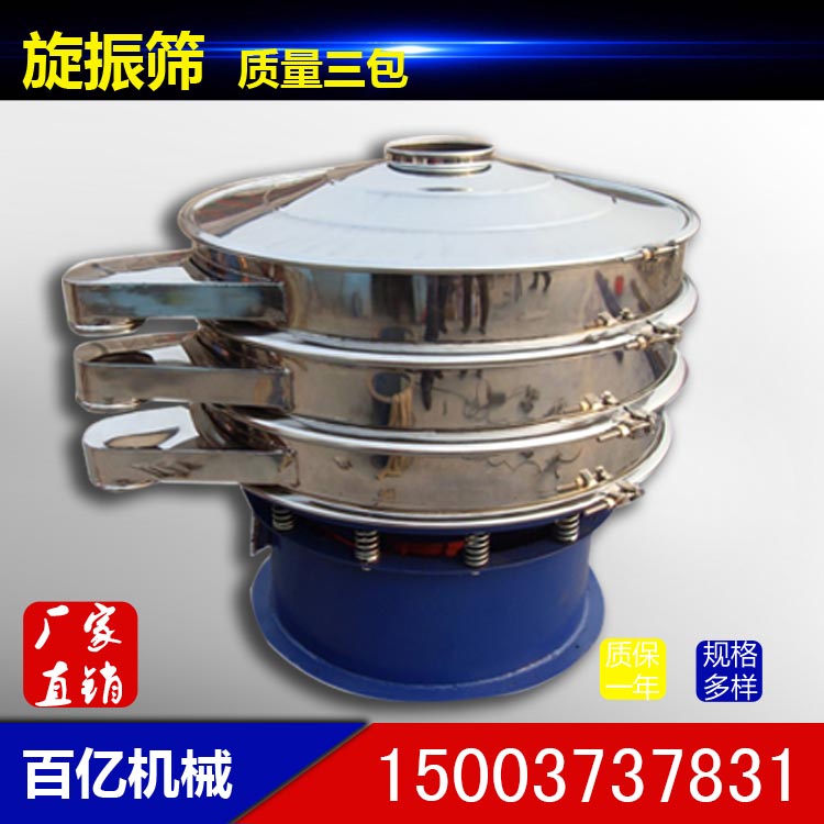 超精细微粉筛选设备,超声波振动筛,不锈钢超声波旋振筛