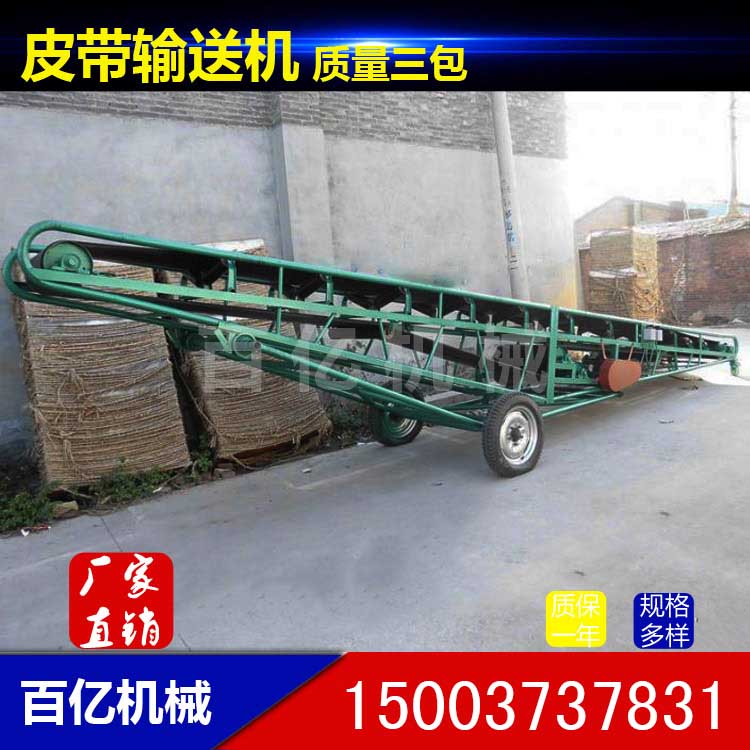 供应移动式皮带输送机 DY型移动带式输送机 建材市场输送机