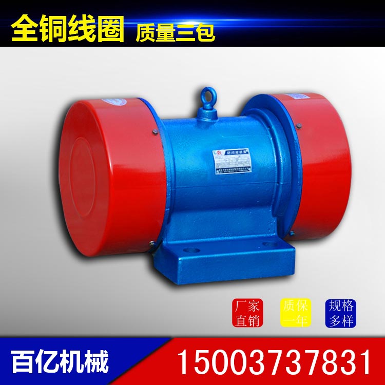 JZO-120-6振动电机厂家振动电机价格