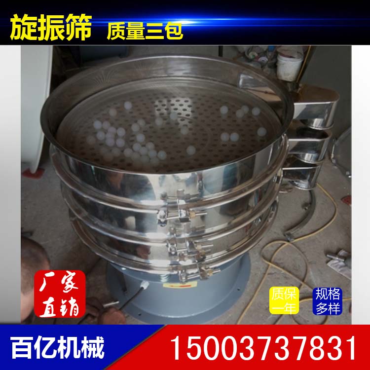 定做XZS-400圆形振动筛 高效振动筛 化工脱水系列旋振筛