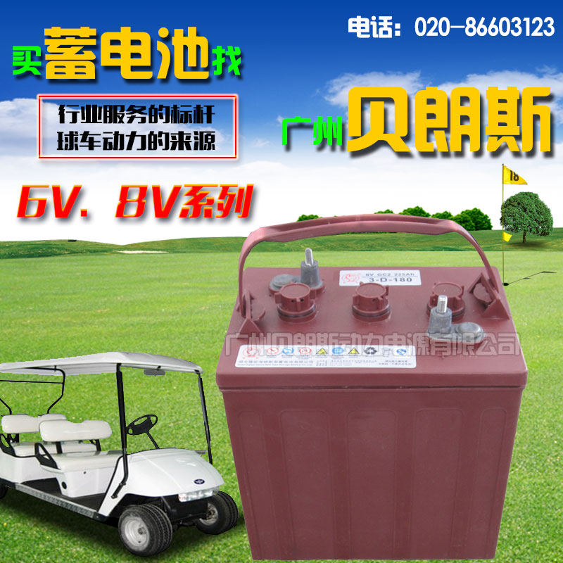 3-DG-200（3-EV-175）电动游览车专用蓄电池6V200Ah