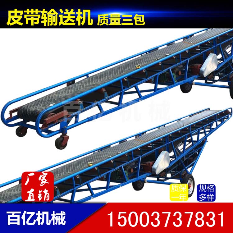 小麦小麦大豆连续带式输送机，可移动式皮带输送机，输送机厂家